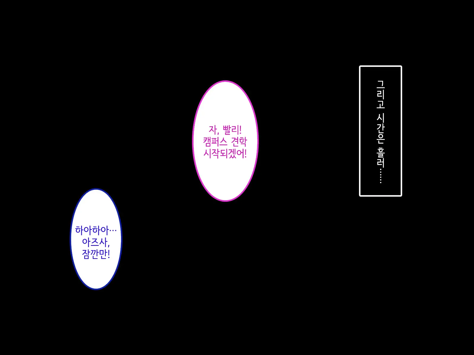 Uchi No Gimai Ga. | 내 여동생이.